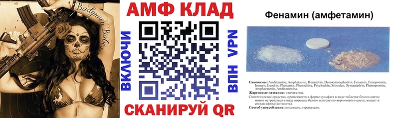Амфетамин Premium  купить наркотики цена  блэк спрут ССЫЛКА  Ржев 