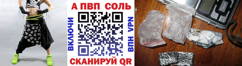 Альфа ПВП Соль  где можно купить наркотик  OMG онион  мориарти состав  Ржев 