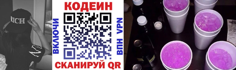 Кодеиновый сироп Lean Purple Drank  kraken вход  Ржев 