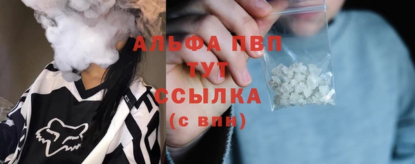 ALPHA PVP Балабаново